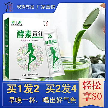 大麦若叶青汁代餐粉40支[10元优惠券]-寻折猪