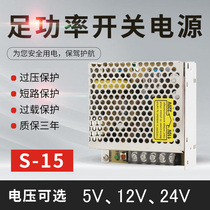 Switching Power Supply 5V3A12V1A 24V15W Power Supply S-15 Mechanical Equipment Power Supply 220V to DC