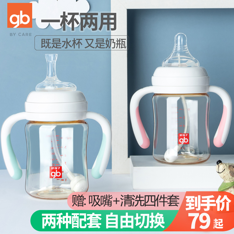 好孩子大宝宝儿童吸管奶瓶1岁以上两岁3PPSU宽口径耐摔两用喝水杯 Изображение 1 好孩子大宝宝儿童吸管奶瓶1岁以上两岁3PPSU宽口径耐摔两用喝水杯 Изображение 1