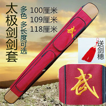 Single double layer Tai Chi Sword set Long Tai Chi Sword bag thick canvas soft sound martial arts performance knife cover shoulder sword bag