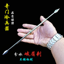 Emei Thorn cold weapon strange door stainless steel eighteen general water Emei double Thorn short soldier self-defense Emei Thorn not open blade