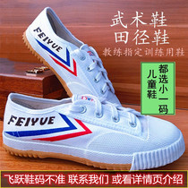 Martial Arts shoes soft soles special boys and girls indoor canvas white shoes military training track and field children practice leap sports shoes