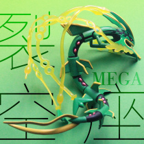 Crack empty seat mega pokémon Pokemon Pokémon hp07 has its own spot crack empty seat