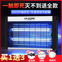 Mosquito-killing lamp Drosophila lamp mosquito repellent Domestic Indoor Wall Wall Stained restaurant Shops Shops with a sweep of light