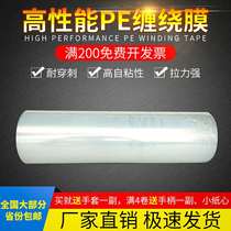 Winding film 50cm coating industrial stretch film plastic black small roll thin large roll transparent film Double Twelve