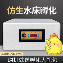 Incubator small household mini water bed incubator ruddin chicken intelligent hatchery chicken egg incubator