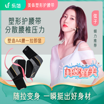 Lefan Belt beauty body shaping Lady Baoma fixed waist fitness strain waist protection waist waist waist support male