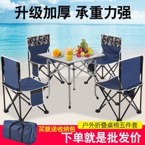 Outdoor folding table and chair portable car picnic table ultra-light barbecue camping set self-driving tour aluminum alloy table