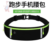 High elastic running sports invisible mobile phone running bag men multifunctional mountain climbing fitness equipment small belt bag women