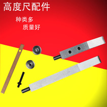 Height ruler Accessories Scribing claw head 0-200 300 500 Spring sheet Fastening screw Fretting frame Knob