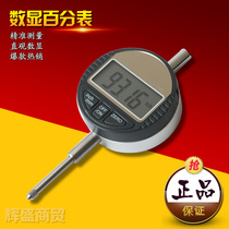 Digital display percentile micrometer accuracy 0 001 Indicator table 0-10-12 7-25 4mm electronic digital