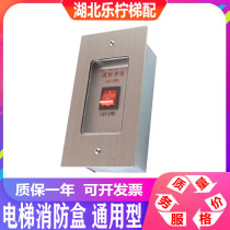 Otis Mitsubishi Tyson Shin Shida Premium Utility Universal Elevator Fire Switch Fire Box Accessories