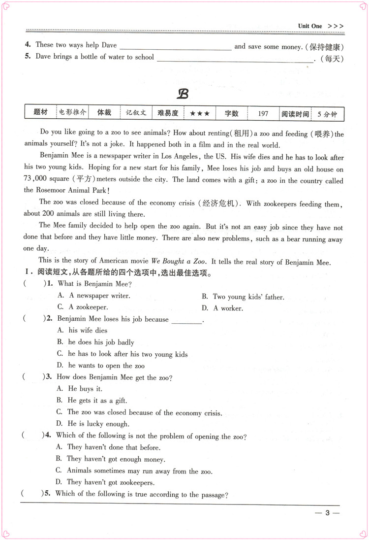 全3册点津英语中学英语阅读与组合式训练七八