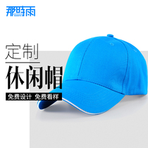Advertising hat custom hat spring and autumn Korean version of male duck tongue net cap tide printing logo summer female baseball cap customization