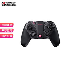 Small Chicken G4pro Handle Wireless Bluetooth Gaming Simulator Pc Game Switch King Eat Chicken Simulator Ns