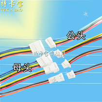 1 25mm air plug-in cable male and female docking cable 1 25-2P 3P 4P5P6P electronic cable 15CM