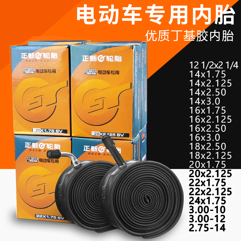 Positive new electric car inner tube 14X1 75 16 18 20 22 22 2125 25 3 0 Battery electric car tires