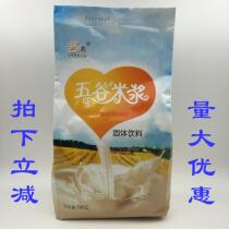 Art tea five-grain rice milk powder Mixed grain rice milk Milk tea powder Five-grain rice milk powder Hot drink raw materials