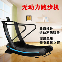 Unpowered treadmill Gym Commercial studio Curved track magnetron resistance adjustable fitness equipment