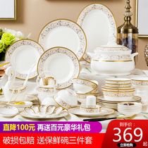 Dish set Household Jingdezhen porcelain bone China tableware bowl Porcelain bowl Chinese dinner bowl chopsticks combination