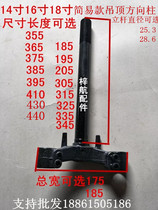 Electric car simple ceiling modification 14 inch 16 inch 18 inch steering column front fork 27 tube hydraulic front shock absorption