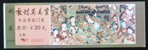 Full-product ticket-Mogao Grottoes Professional examination ticket for professional examination