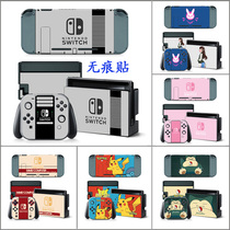 Nintendo swtich sticker SWITCH film pain patch NS protective film simple style treasure can dream Elf