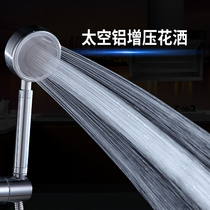 Household pressurized large water filter shower Space aluminum shower shower head rain nozzle with tube set
