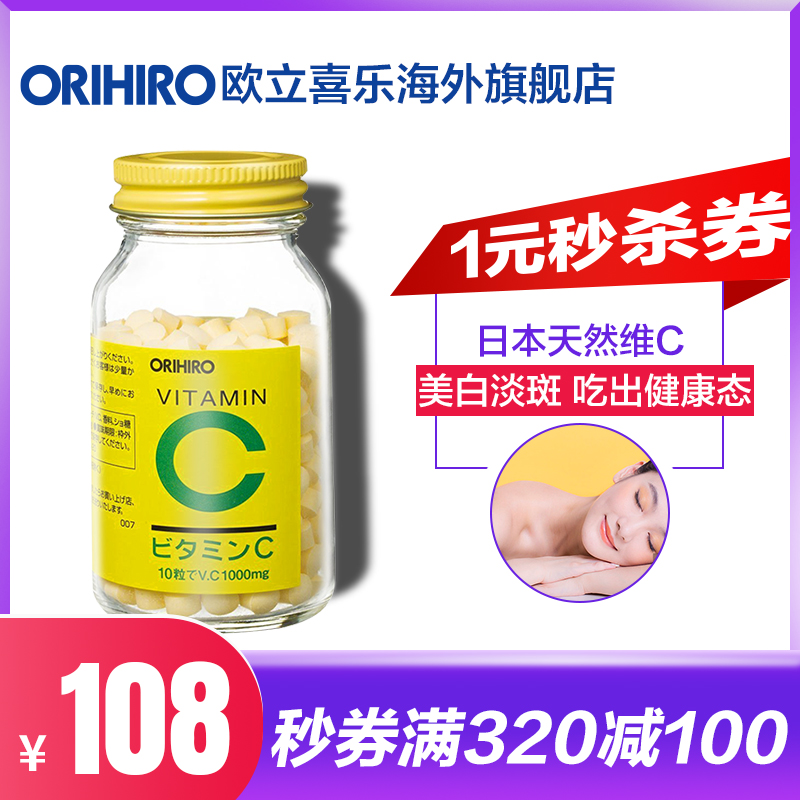 日本进口 ORIHIRO 欧立喜乐 天然维生素C 300粒