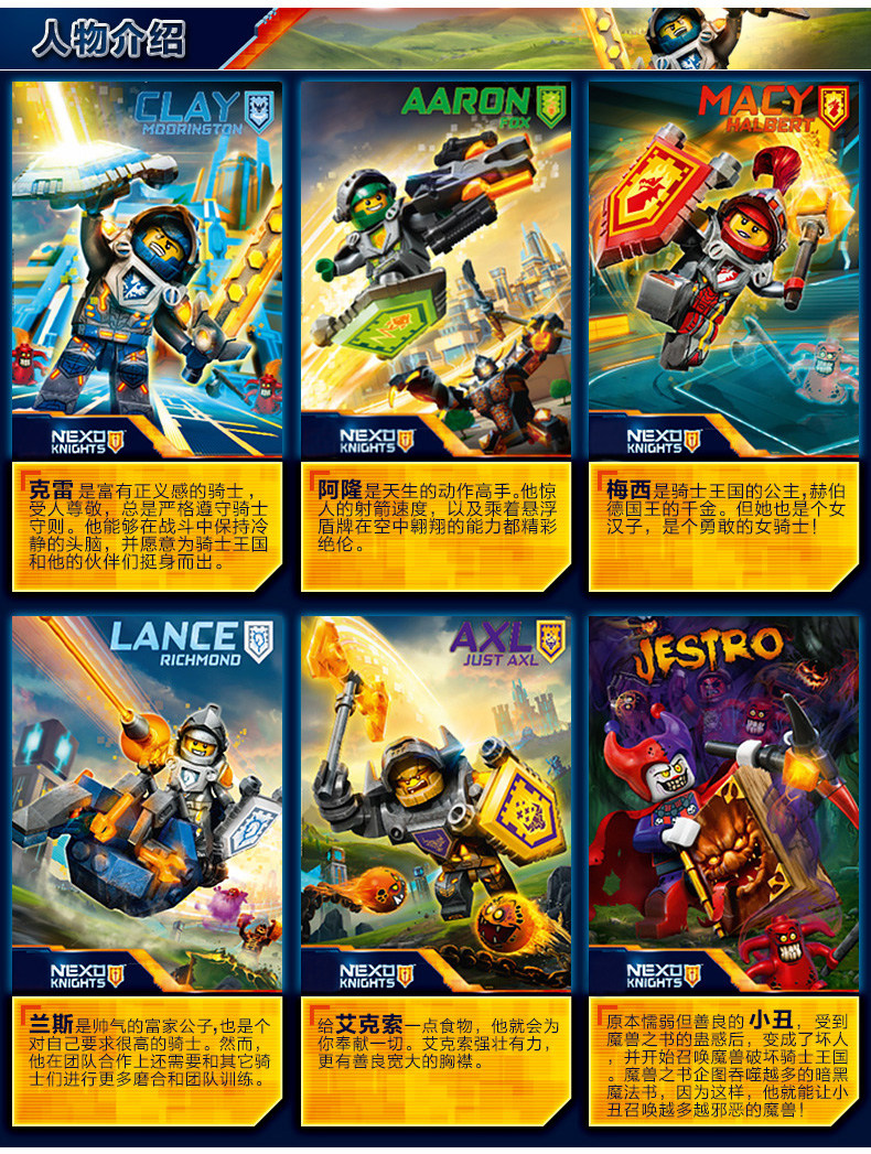 乐高式未来骑士团拼装人仔克雷 积木玩具 元素骑士组装人偶艾克索