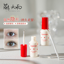 Meng rain rain Eperan eye liquid Double eyelid glue False eyelash glue Invisible transparent long-lasting mild and anti-sensitive