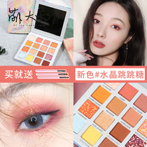 Cute rain▲Feilu Er eye shadow tray 16-color crystal jumping candy eye shadow matte pearlescent glitter Mermaid Ji ins