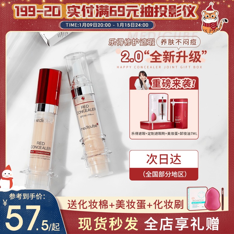 Cute heavy rain Korean MEDICUBE happy concealer cream pen needle tube repair lasting acne spots dark circles