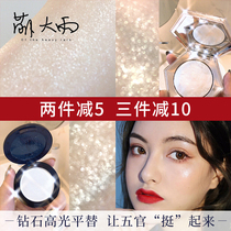 Cute rain▲LEEMEMBER Li Man Li Meng high gloss powder LATE night small dance music brightening repair FB flat