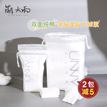 Meng rain rain unny cotton 50 pieces cotton eye and lip makeup remover cotton Face wipes Wet and dry apply deep cleansing