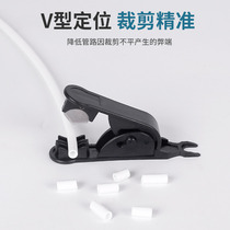 Coke Mechanism Ice Boiled Water Filter Water Pipe BEER PIPE TRACHEAL TUBE PE PIPE CUTTER CUT PIPE CUTTER CUT PIPE KNIFE