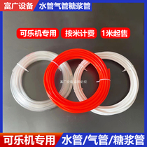 Coke Machine Windpipe Syrup Pipe Transparent White Red 2 points 3 Pe Hose Son East Bay Accessories RMB30