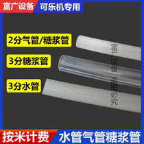 Coke Machine Accessories 2 Sub-pipe 3 Sub-pipes 3 Syrup Pipe Now Transfers Food Grade Special Water Pipe Tracheose