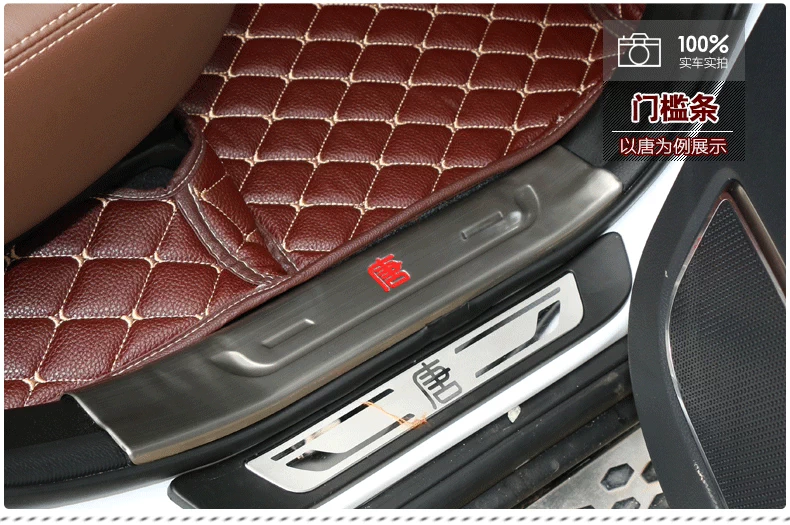 BYD Tang thân cây phía sau tấm bảo vệ được xây dựng trong tấm bảo vệ phía sau bên ngoài chào đón cửa pedal, xe trang trí sửa đổi cây lau rửa xe ô tô