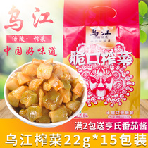Wujiang Fuling mustard small package crispy mustard 22g*15 bags open bag ready-to-eat light meals pickles