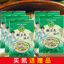 Buy and give away Dandan brand pickleed fish condiments 300g * 5 packs of fish seasoning boiled fish Sichuan flavor
