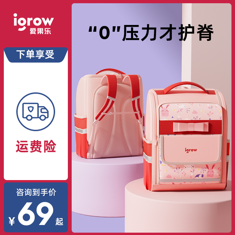 Love Gole Elementary School Children's Schoolbags One 23 to Six Years of Girls' Custodian Girls minus Children's 2023 New-Taobao