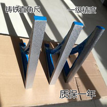 Cast iron straight angle ruler inspection measurement 90 degree scraping straight angle ruler 300*200 300*400 350*500