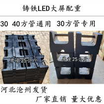 Cangzhou cast iron LED large screen weight manufacturer 25kg ri zi rack electronic counterweight iron stage counterweight