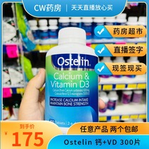 Australia Ostelin vitamin D adult calcium tablets plus VD oversized pack 300 capsules available for pregnant women