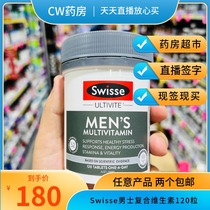 Australian Swisse male multivitamin herbal nutrition essence adult mens variety rich in B family 120 tablets