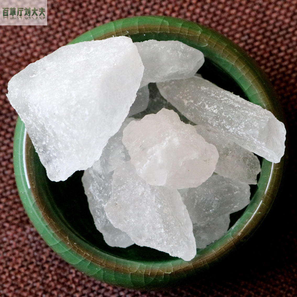 价格公道!白矾泡脚的功效与作"勇往直前"-第2张图片-天成博客