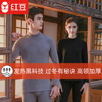 Red bean velvet heat black technology thermal underwear set thick autumn and winter small high neck men and women autumn clothes autumn pants two-piece set