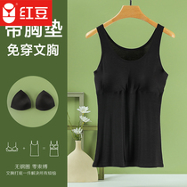 Red bean simple and versatile can be worn outside womens vest ice silk traceless belt chest pad free bra no underwire womens base