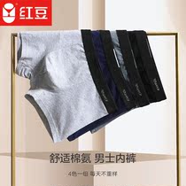 Red bean cloud feeling breathing cotton mens panties breathable mid-waist boxer briefs mens hot silver four-corner mens underwear